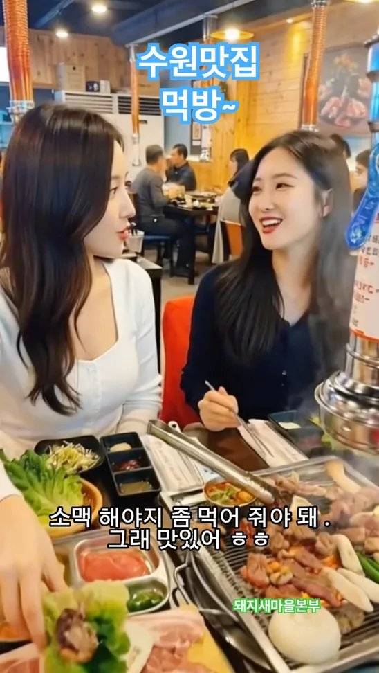 수원 매장에서 고기를 즐기는 손님들